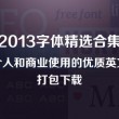 手机word文档下载免费